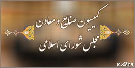 تصویب ج...